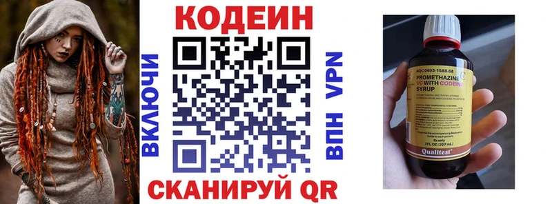 Кодеиновый сироп Lean Purple Drank  МЕГА зеркало  Кировград 
