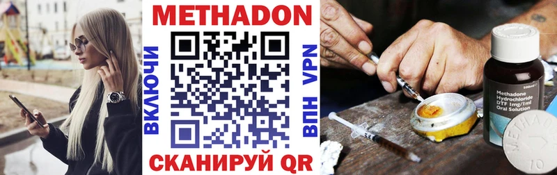 МЕТАДОН мёд  цены наркотик  кракен ССЫЛКА  Кировград 